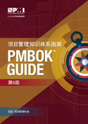 華夏智誠(chéng)PMP培訓(xùn)