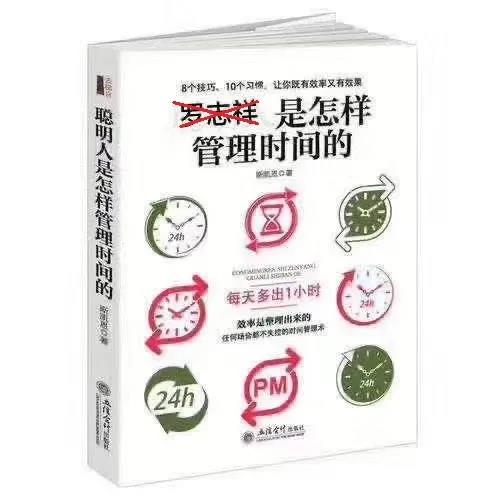 如何成為時間管理大師？