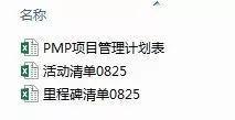 PMP是如何指導我的生活和工作,做到“知行合一” PMP是如何指導我的生活和工作,做到“知行合一”