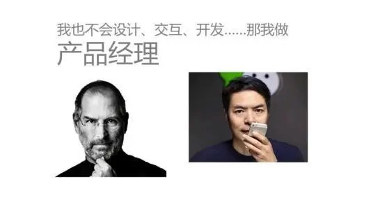 產(chǎn)品經(jīng)理的自我修養(yǎng) 產(chǎn)品經(jīng)理的自我修養(yǎng)