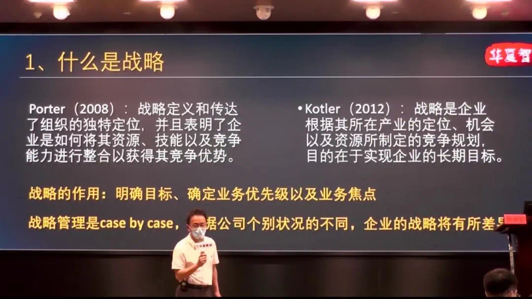 產(chǎn)品經(jīng)理,什么是戰(zhàn)略