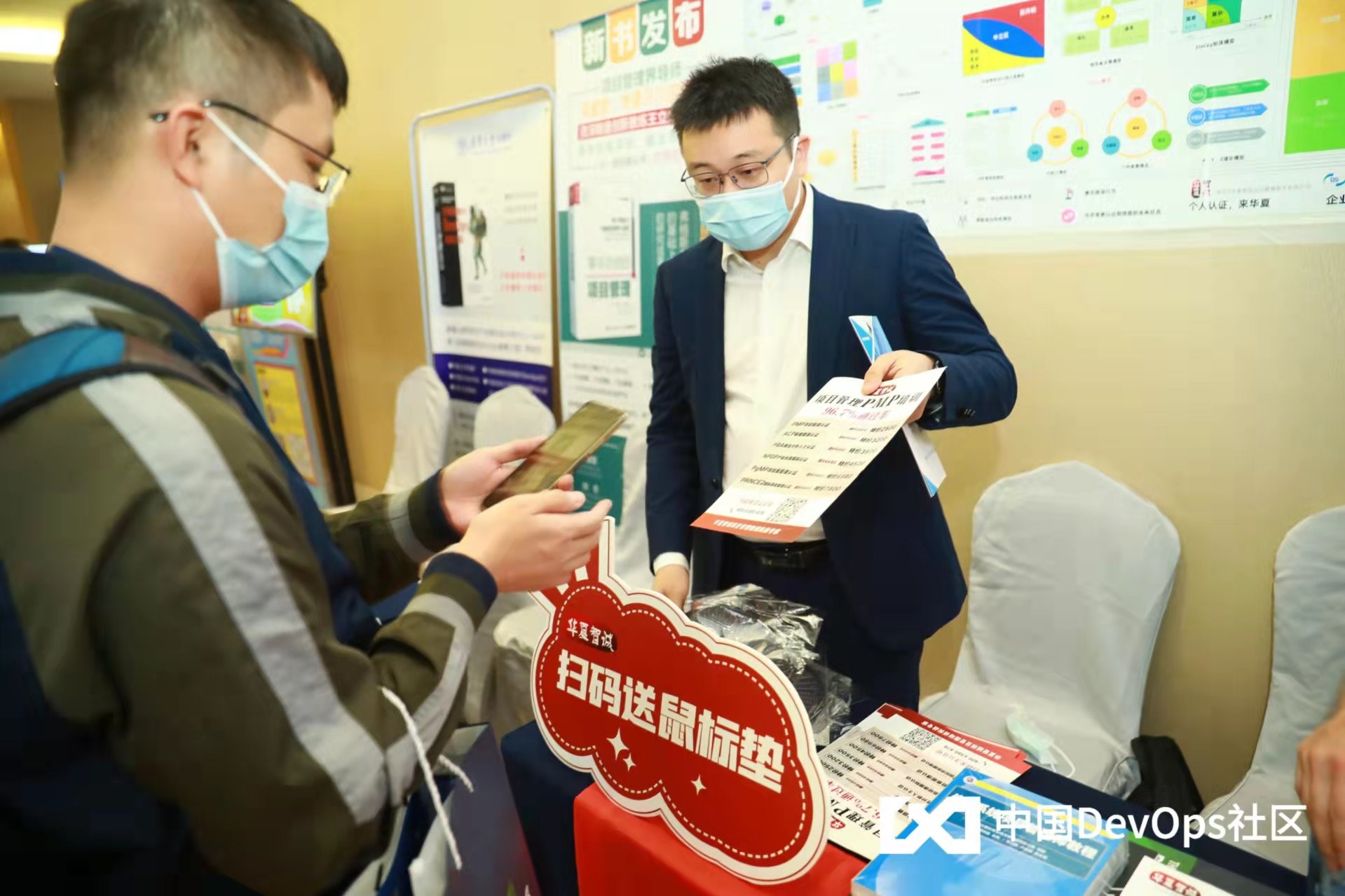 知識與實踐相結合，華夏智誠助力 DevOps社區深圳峰會圓滿舉行